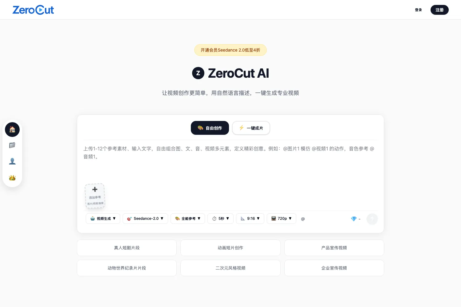 ZeroCut