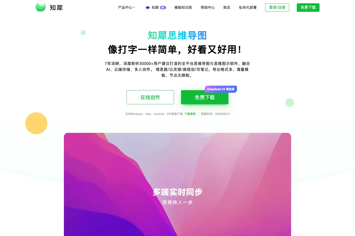 知犀